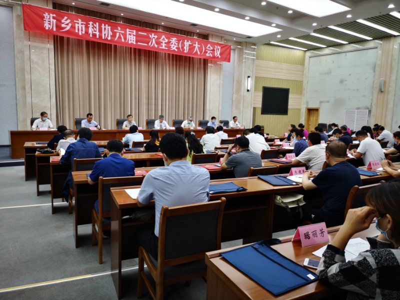 市科协六届二次全会2.jpg