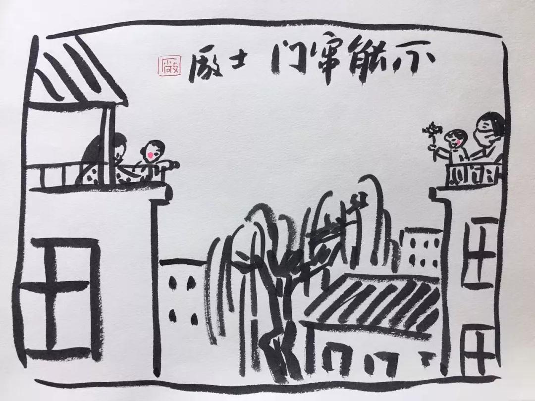 《不能串门》郭士厂.jpg
