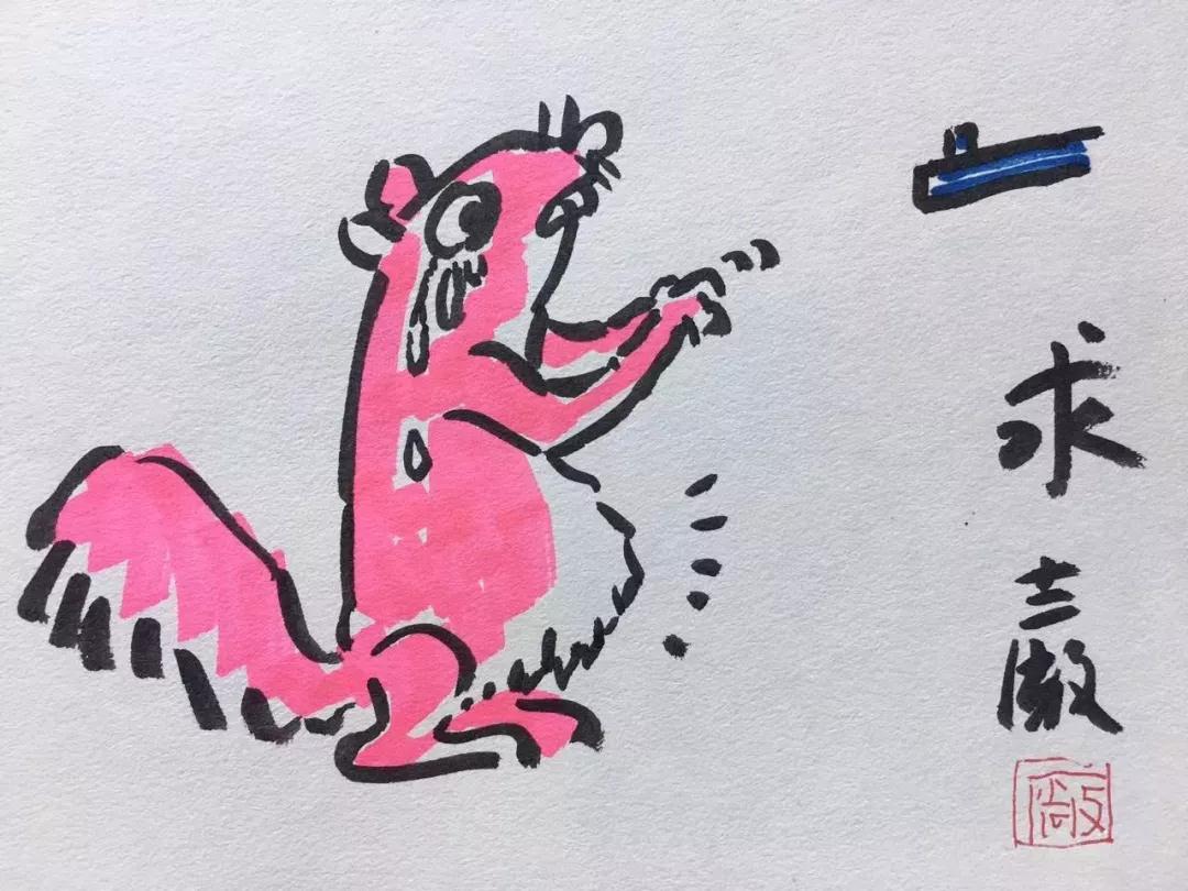 《求》郭士厂.jpg