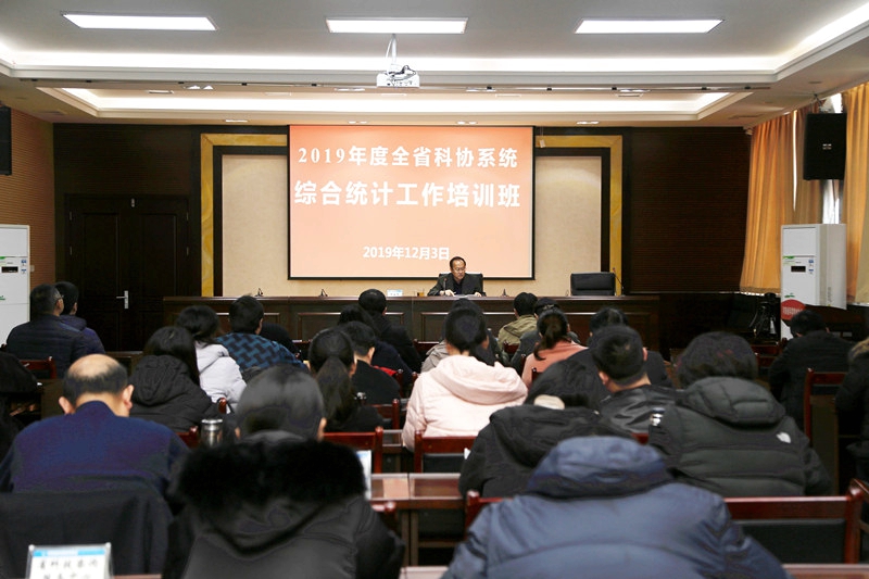 综合统计工作培训班_副本.jpg