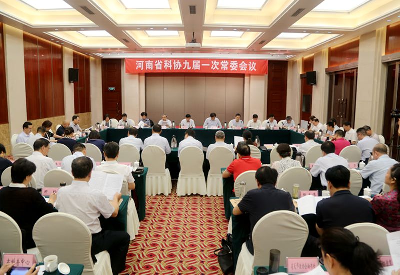 省科协九届一次常委会议召开.jpg