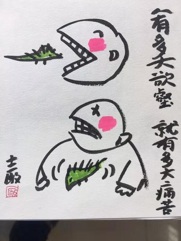 《人有多大欲望 就有多大痛苦》郭士厂.jpg