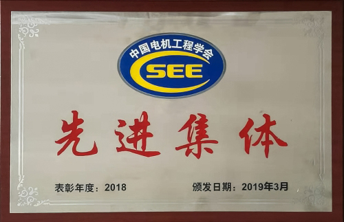 2018年度先进集体.jpg