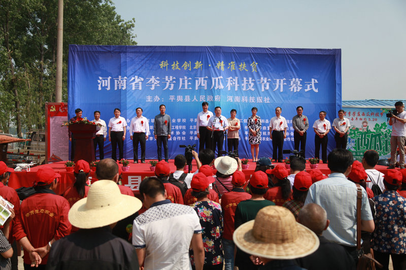 2017年与平舆县政府联合举办的“首届河南李芳庄西瓜节”取得良好效果。.JPG