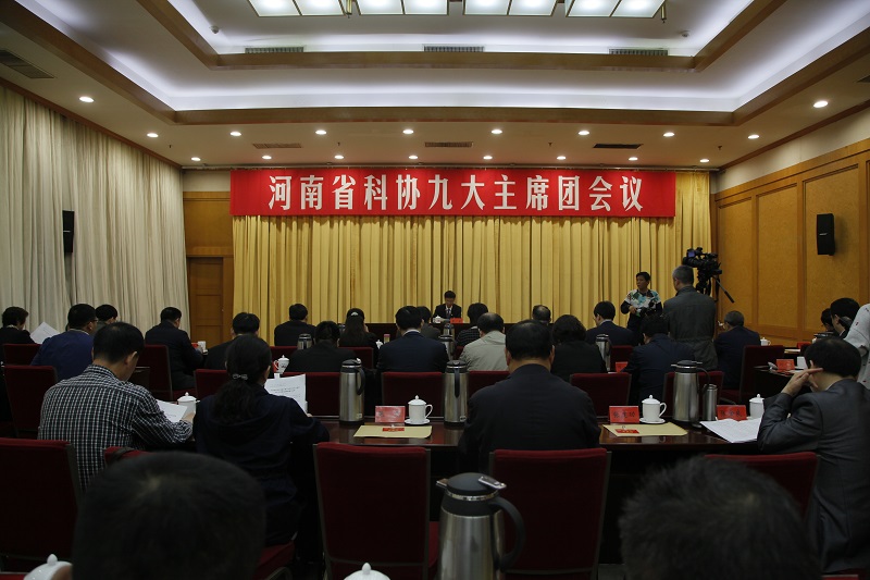 省科协九大主席团会议1.JPG