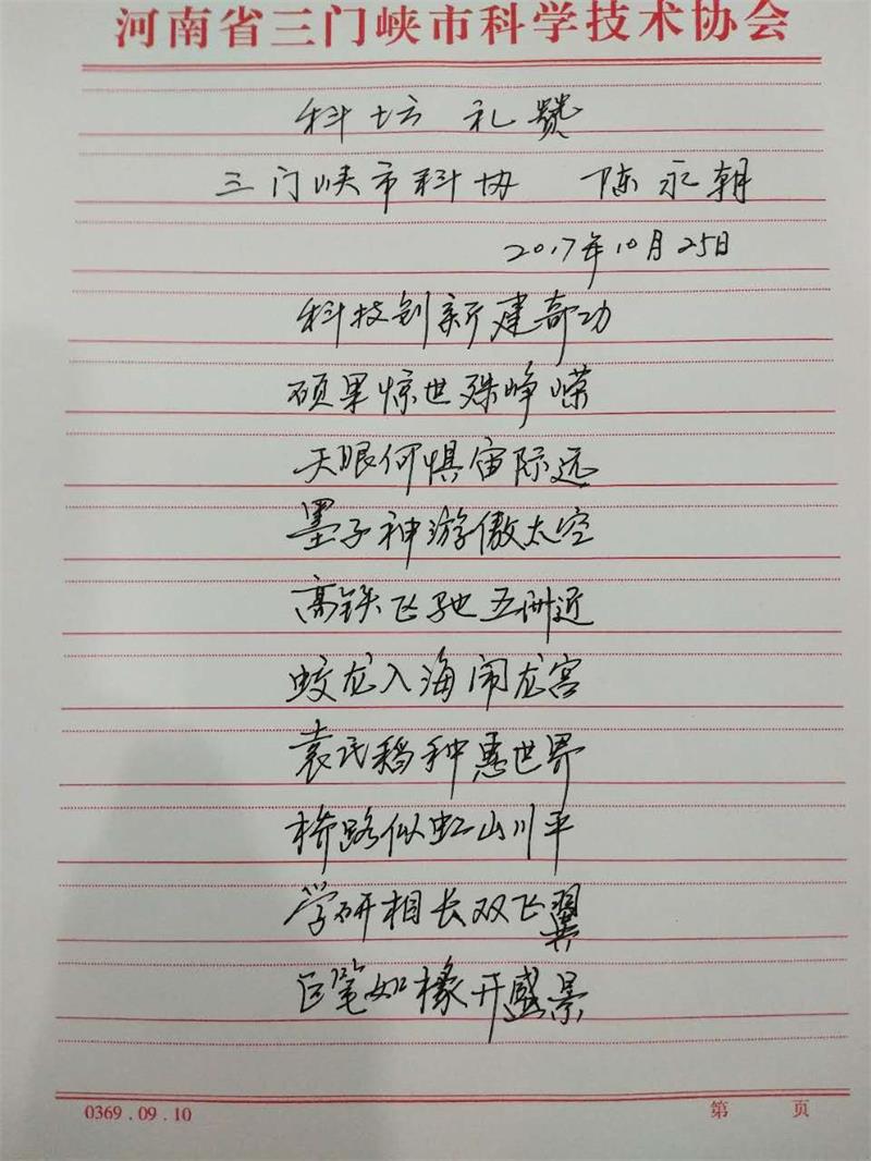 三门峡陈永朝作品3.jpg