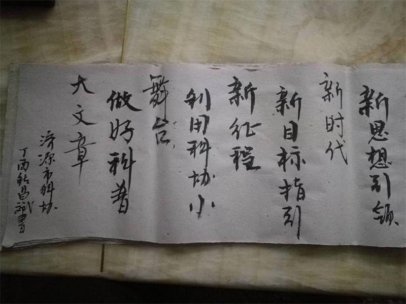 李昌斌贯彻十九大精神心声.jpg