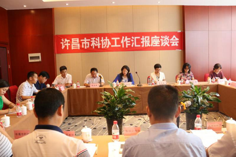 许昌市科协调研_副本.jpg