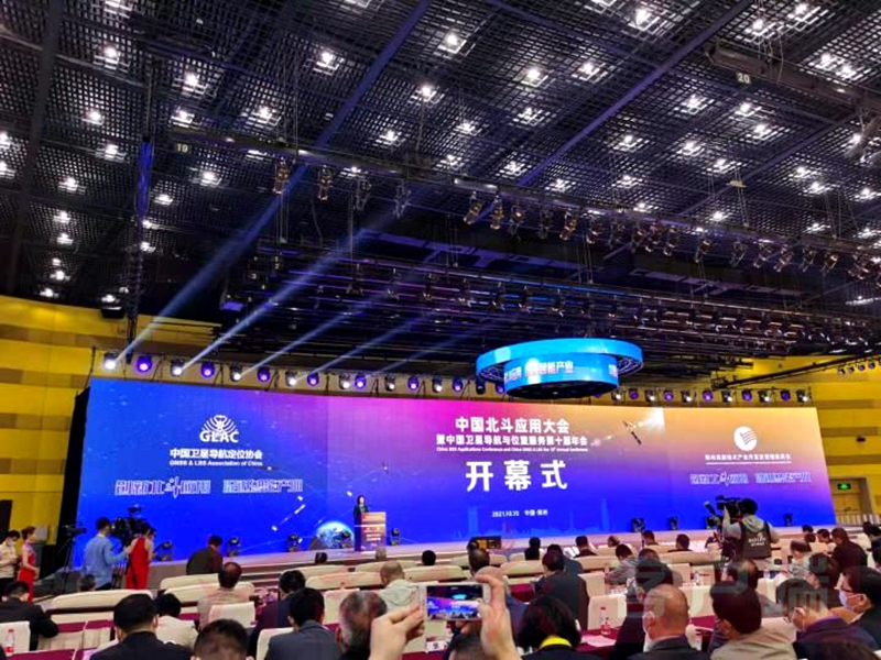 北斗应用大会1_800.jpg