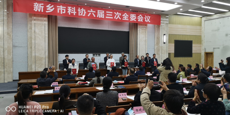 六届三次全委会4.jpg