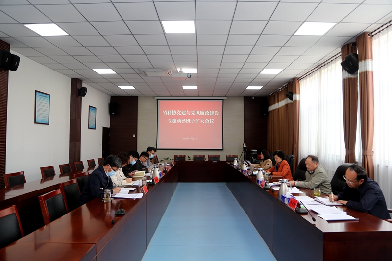 党建专题会议800.jpg