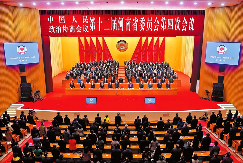省政协四次会议胜利闭幕_副本.jpg