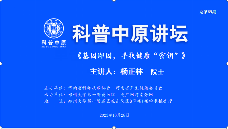 五十九期.png