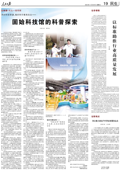 人民日报报道.jpg
