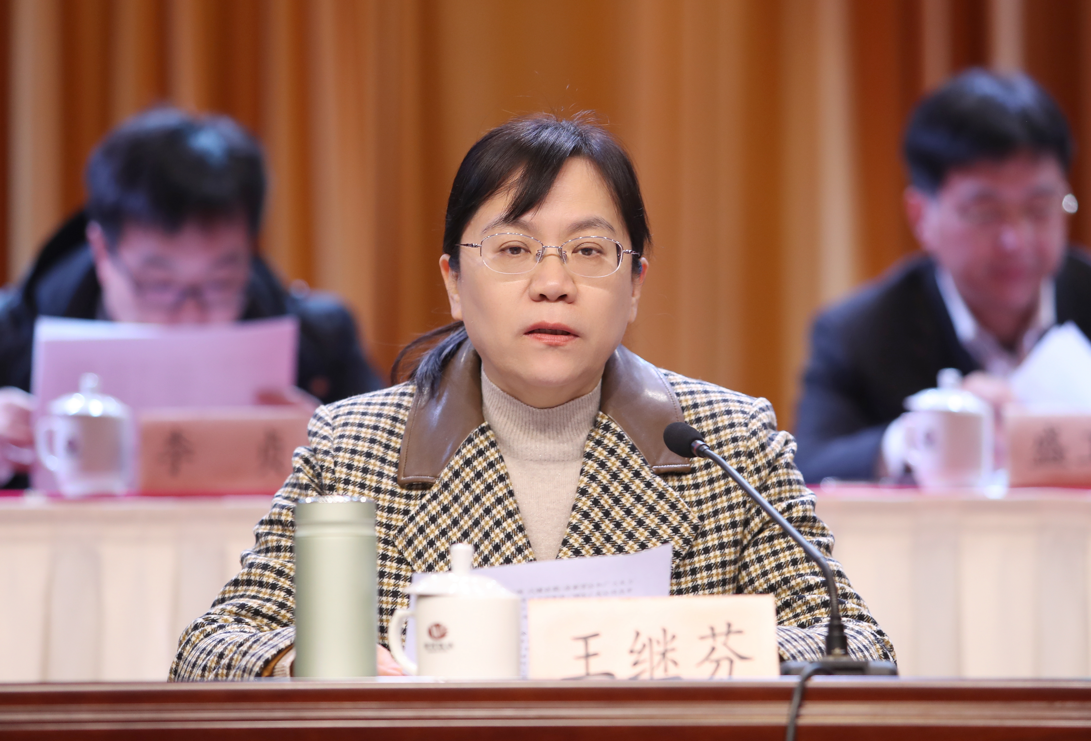 王继芬主席.jpg